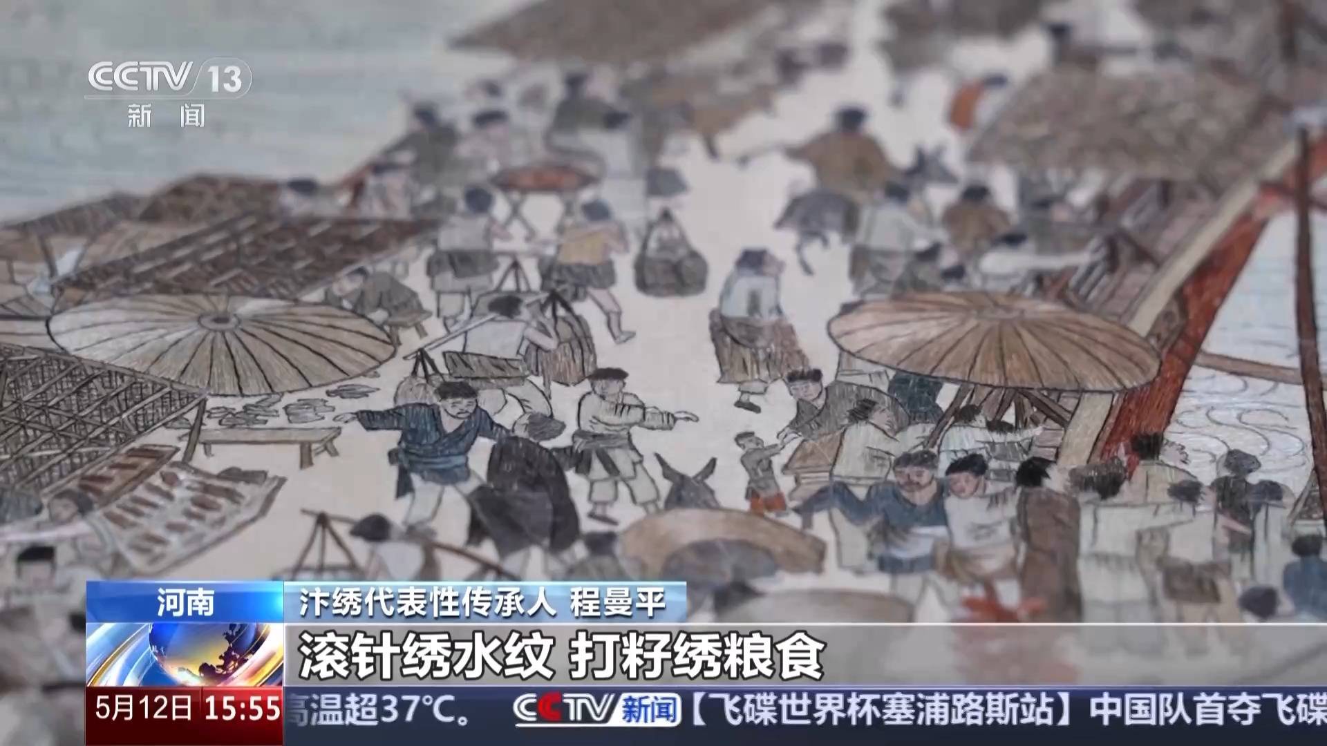 文化中国行丨又被国家级非遗惊艳到 将绣与画结合的汴绣有多美<strong></p>
<p>原油储量排名</strong>？