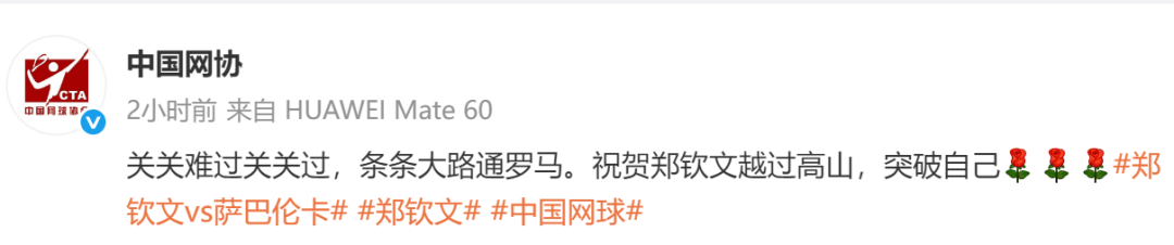 生涯首胜萨巴伦卡<strong></p>
<p>原油期货保证金</strong>,郑钦文赛后发博:山海皆可平,半决赛对阵高芙,再迎复仇之战