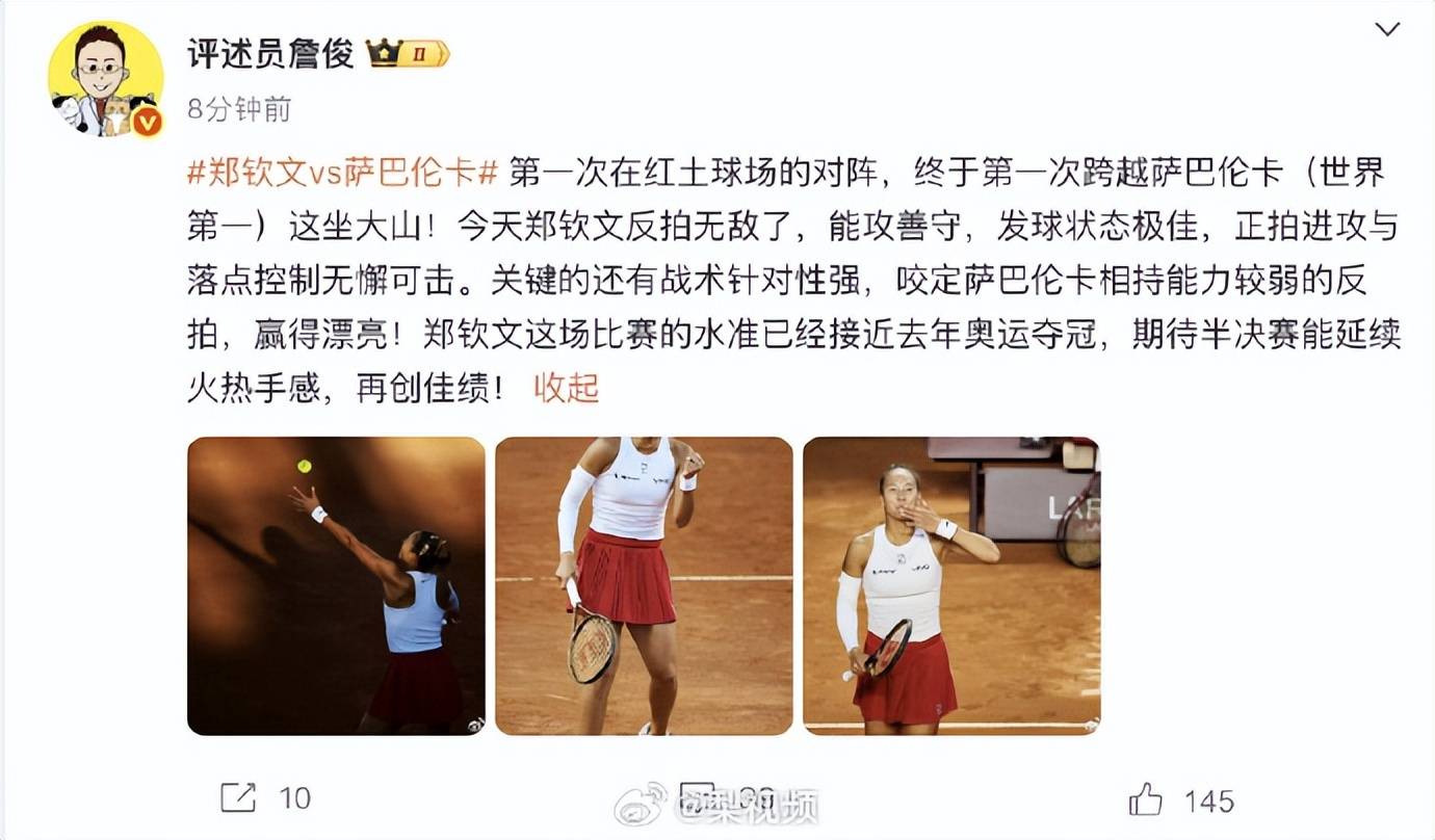 生涯首胜萨巴伦卡<strong></p>
<p>原油期货保证金</strong>,郑钦文赛后发博:山海皆可平,半决赛对阵高芙,再迎复仇之战