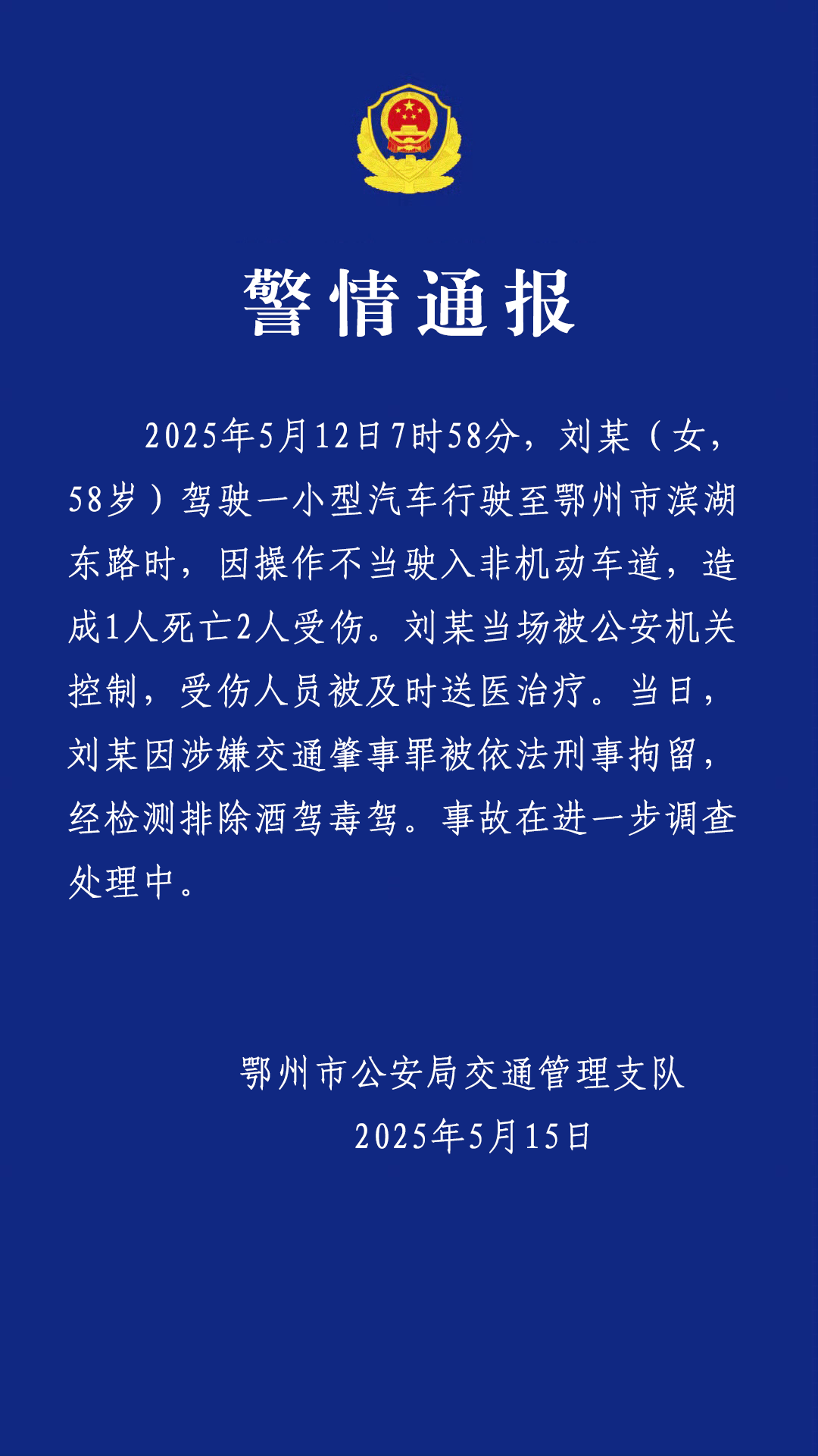 保时捷撞人致1死2伤<strong></p>
<p>原油期货保证金</strong>,刘某(女,58岁)被刑拘