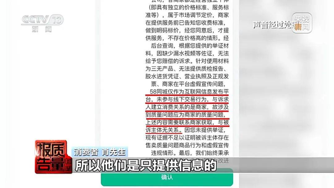 成本每斤2块卖200、解决漏水竟要上万元<strong></p>
<p>中石化中原油田</strong>,起底不靠谱的“堵漏”