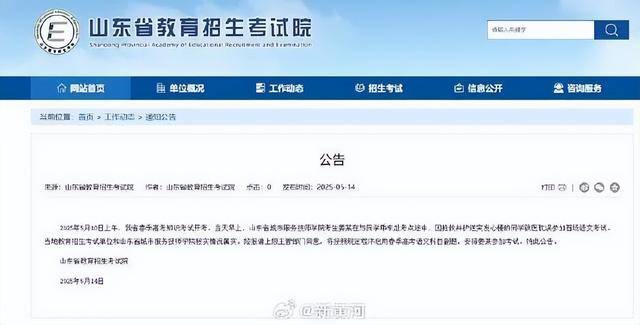 大冰喊话“山东救人考生”姜昭鹏：全球的地方任你挑<strong></p>
<p>中石化中原油田</strong>，大冰的小屋为你免单