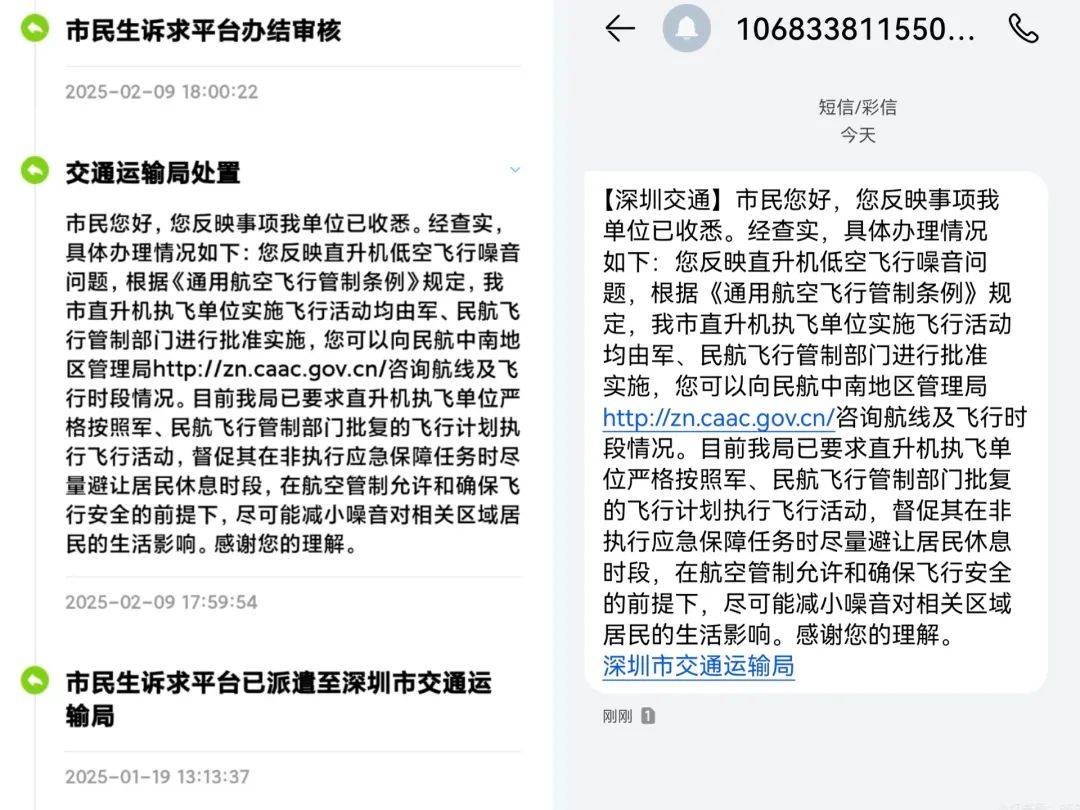 “一小时飞过8架”“感觉屋在抖”!深圳有小区遭遇<strong></p>
<p>ine原油</strong>,市民:睡不着