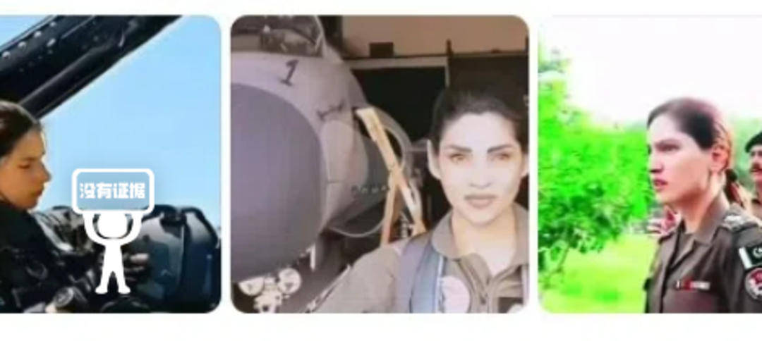 巴基斯坦女飞行员“贾米洛”一战封神<strong></p>
<p>ine原油</strong>？查无此人