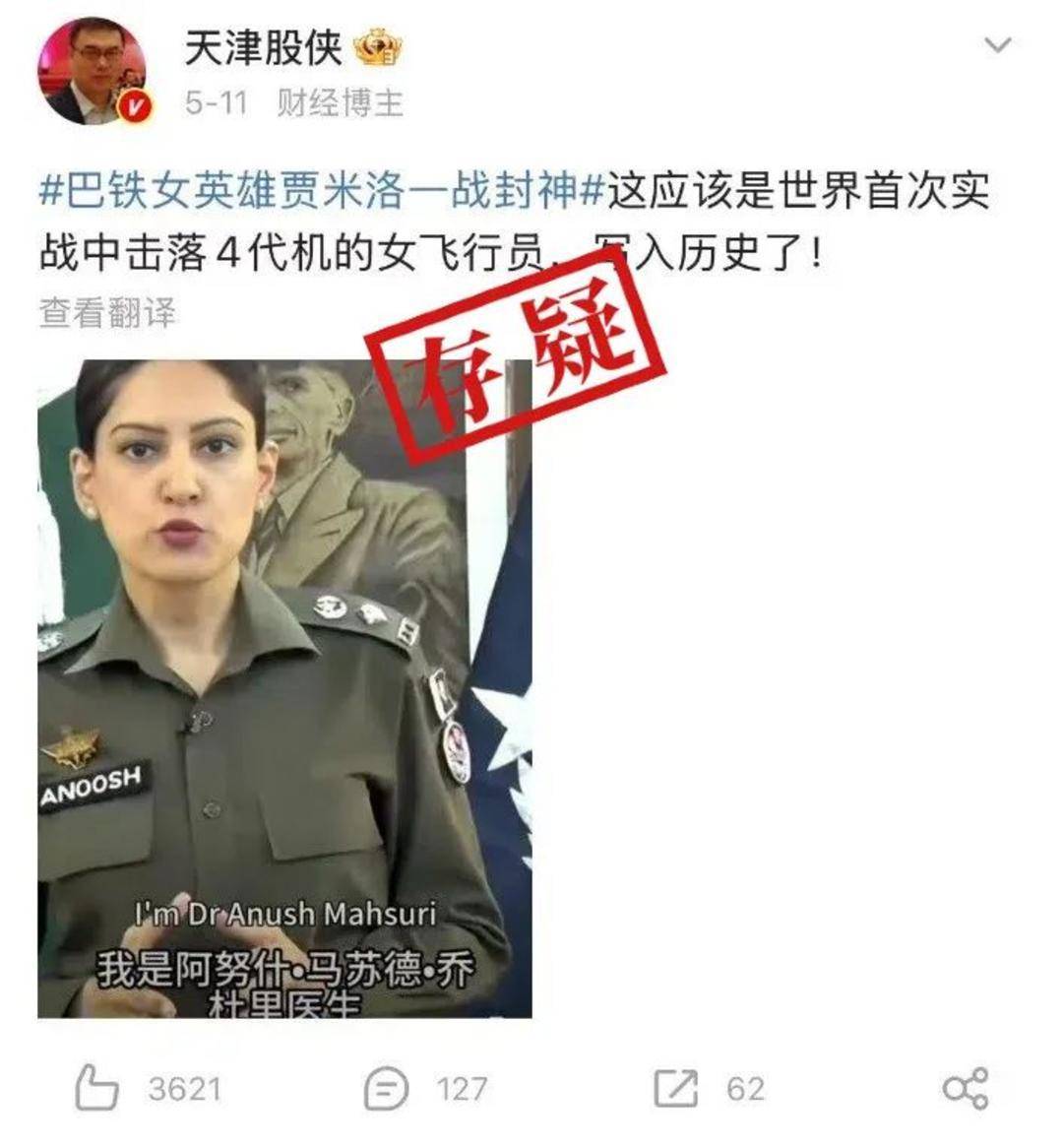 巴基斯坦女飞行员“贾米洛”一战封神<strong></p>
<p>ine原油</strong>？查无此人