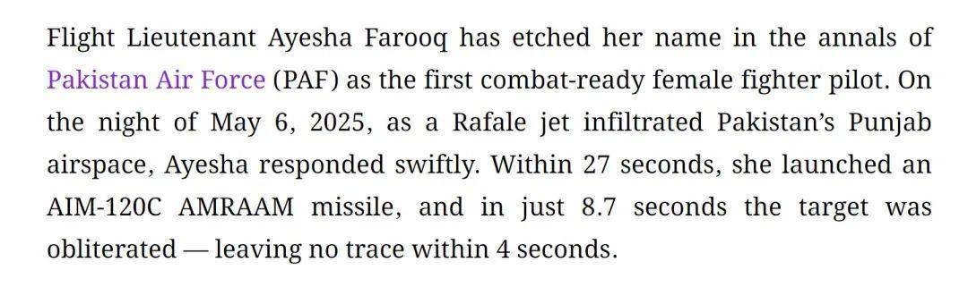 巴基斯坦女飞行员“贾米洛”一战封神<strong></p>
<p>ine原油</strong>？查无此人