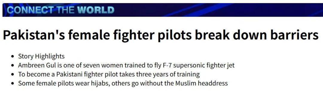 巴基斯坦女飞行员“贾米洛”一战封神<strong></p>
<p>ine原油</strong>？查无此人