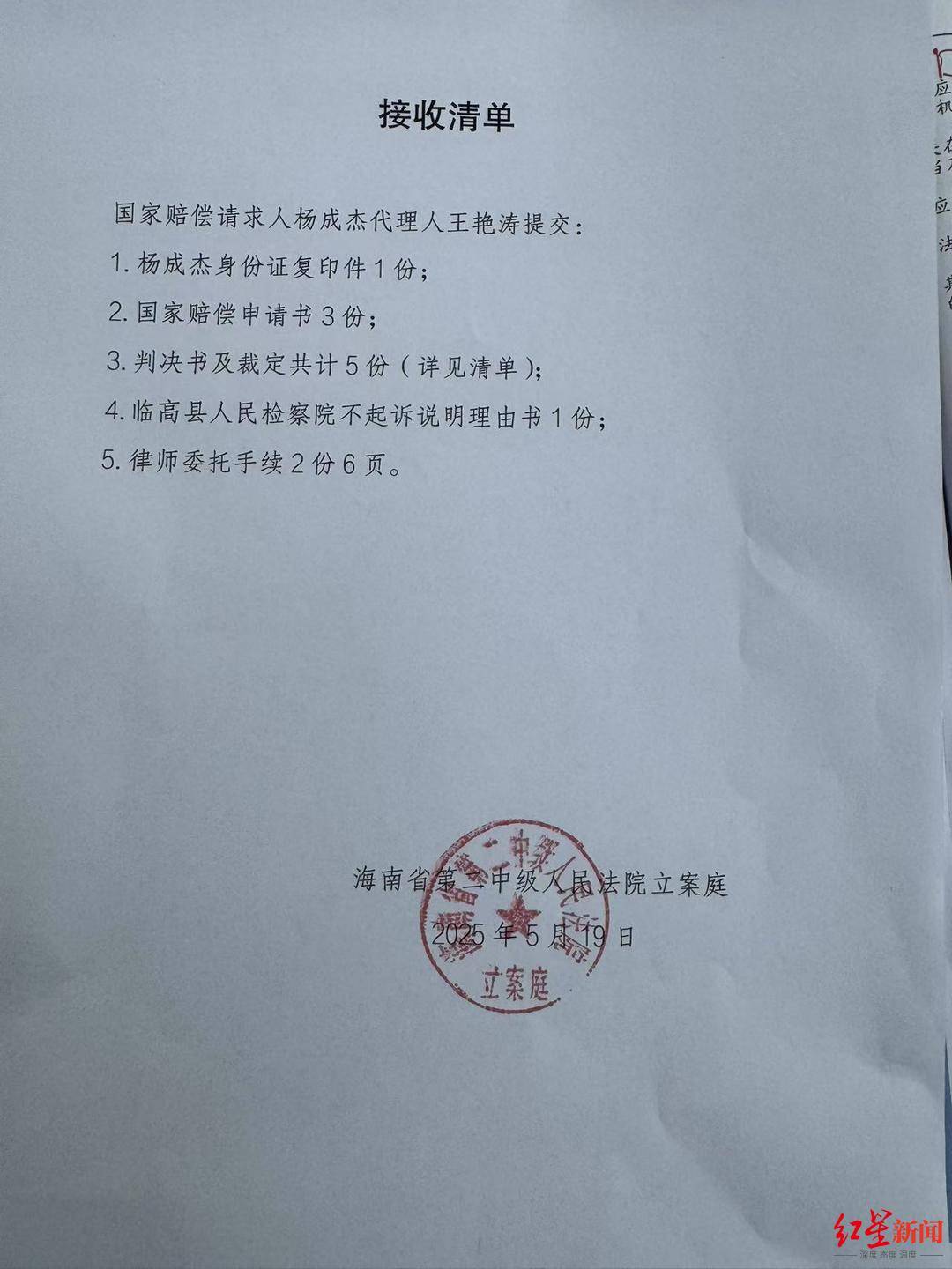 七旬老人为救孙砍伤醉汉获刑8个月 被认定正当防卫2年后<strong></p>
<p>ine原油</strong>,提起128万元国赔