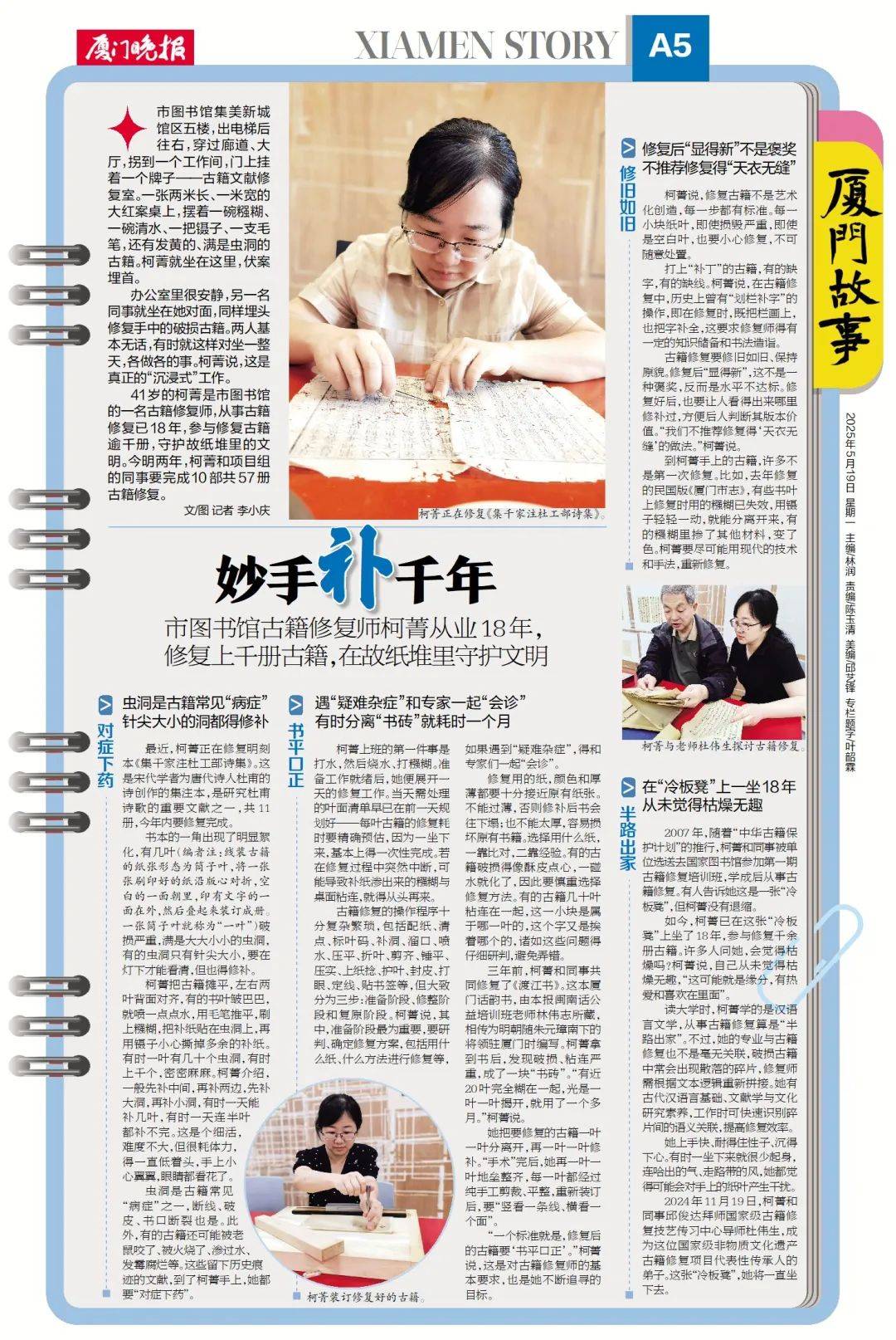 “冷板凳”一坐18年<strong></p>
<p>ine原油</strong>!41岁厦门女子:要一直坐下去