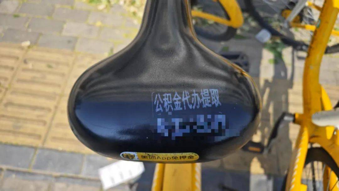 一天给共享单车盖四五百个“章”……警方：拘<strong></p>
<p>ine原油</strong>！