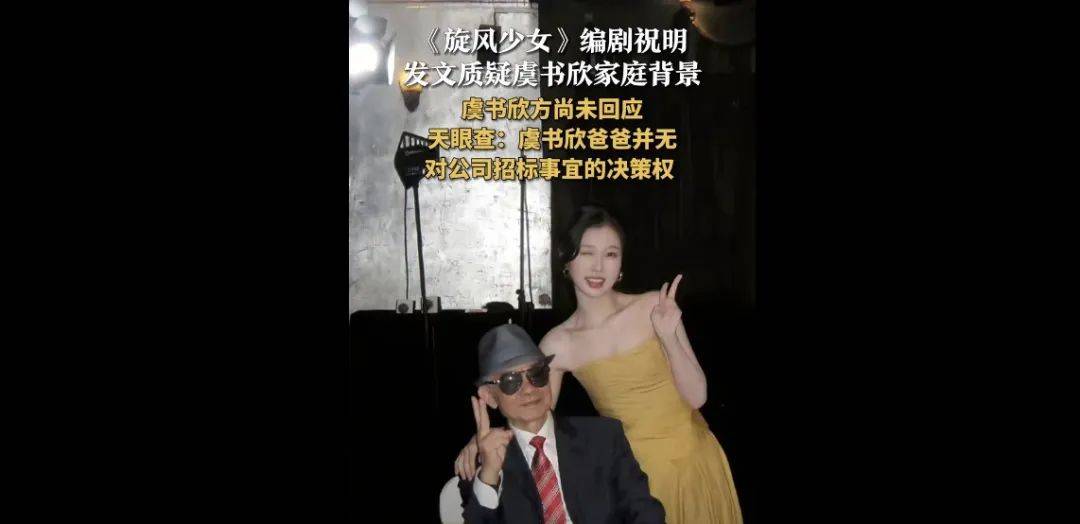 虞书欣父亲“侵吞国有资产15亿”“官商勾结”<strong></p>
<p>ine原油</strong>?本人否认