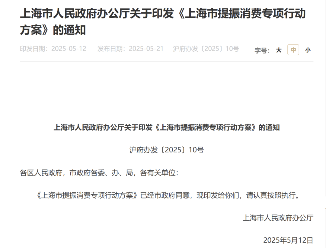 大消息!刚刚<strong></p>
<p>原油片</strong>,上海宣布!