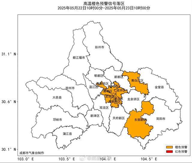 连续三天!成都再发高温橙色预警信号<strong></p>
<p>原油片</strong>,注意防范
