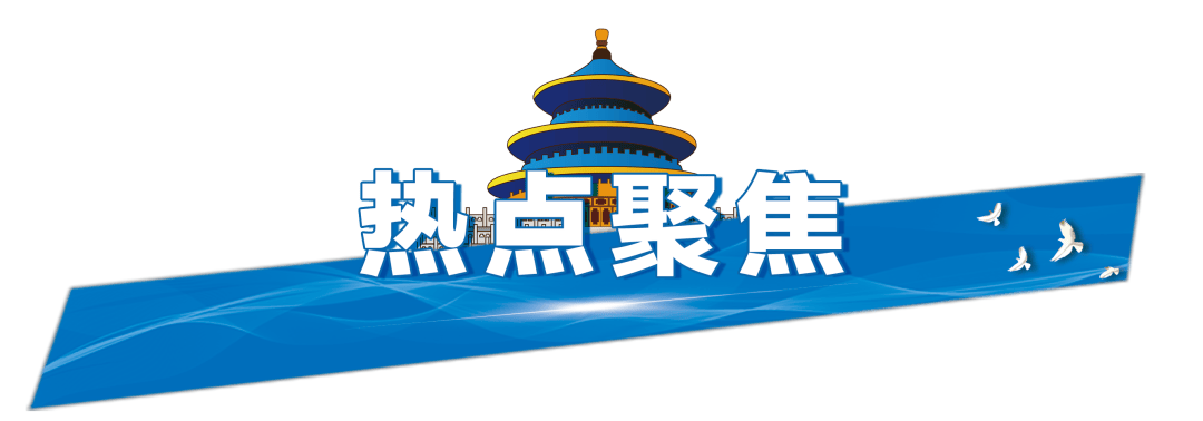 今起四天30℃+<strong></p>
<p>原油凝点</strong>!北京新能源车指标超八成分配无车家庭;“环球酷爽夏日”即将回归!丨朝闻北京