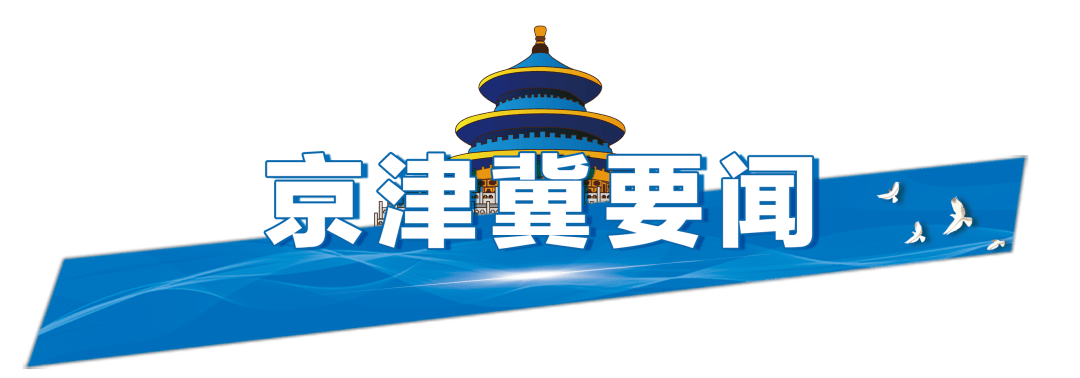 今起四天30℃+<strong></p>
<p>原油凝点</strong>!北京新能源车指标超八成分配无车家庭;“环球酷爽夏日”即将回归!丨朝闻北京