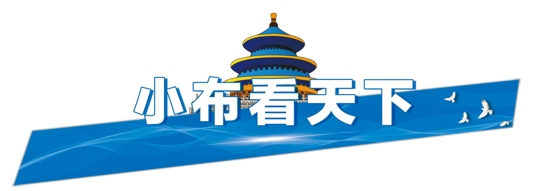 今起四天30℃+<strong></p>
<p>原油凝点</strong>!北京新能源车指标超八成分配无车家庭;“环球酷爽夏日”即将回归!丨朝闻北京