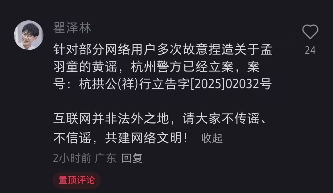 孟羽童方报警!律师最新发声:部分用户多次捏造孟羽童黄谣<strong></p>
<p>原油凝点</strong>,警方已立案