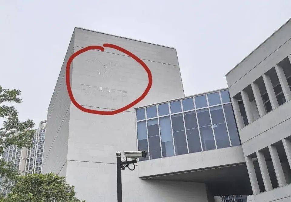 哪吒汽车上海总部LOGO被拆除<strong></p>
<p>原油期货怎么样</strong>，原CEO张勇再被冻结79万元股权