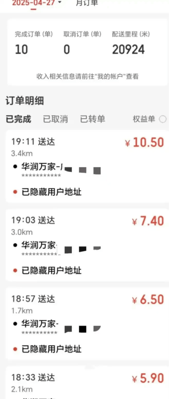 “坐飞机发现旁边放着冷链海鲜”<strong></p>
<p>原油期货怎么样</strong>,航空公司兼职送货给出差人整破防了