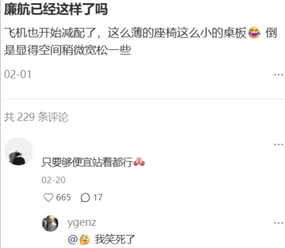 “坐飞机发现旁边放着冷链海鲜”<strong></p>
<p>原油期货怎么样</strong>,航空公司兼职送货给出差人整破防了