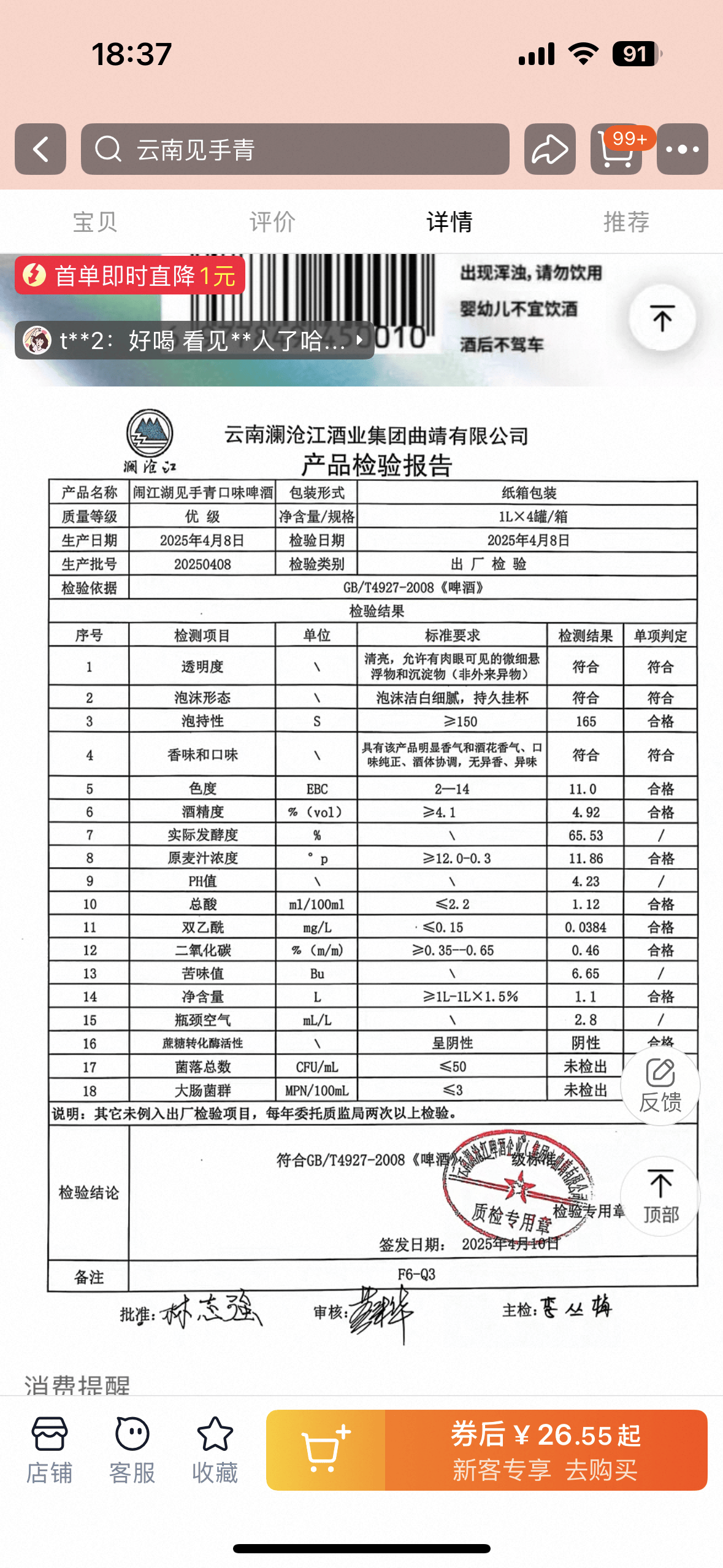 10万瓶一周抢售一空!云南“见手青啤酒”卖疯<strong></p>
<p>原油期货怎么样</strong>,背后代工厂竟欠债400万?