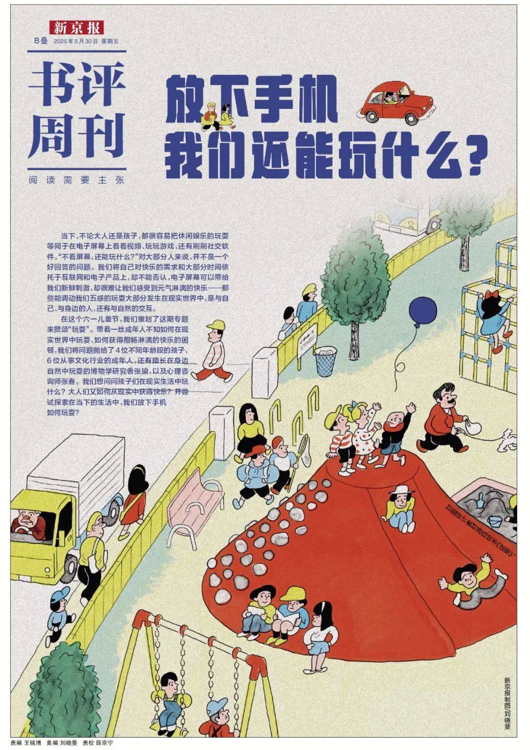 张瑜:我们所居住的北京<strong></p>
<p>国际原油下跌</strong>,是亲近自然的最佳场所