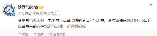 先晴后雨<strong></p>
<p>国际原油下跌</strong>,陕西部分地方将再迎降水!西安降雨时间来了