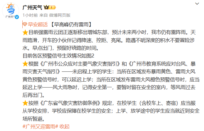 先晴后雨<strong></p>
<p>国际原油下跌</strong>,陕西部分地方将再迎降水!西安降雨时间来了