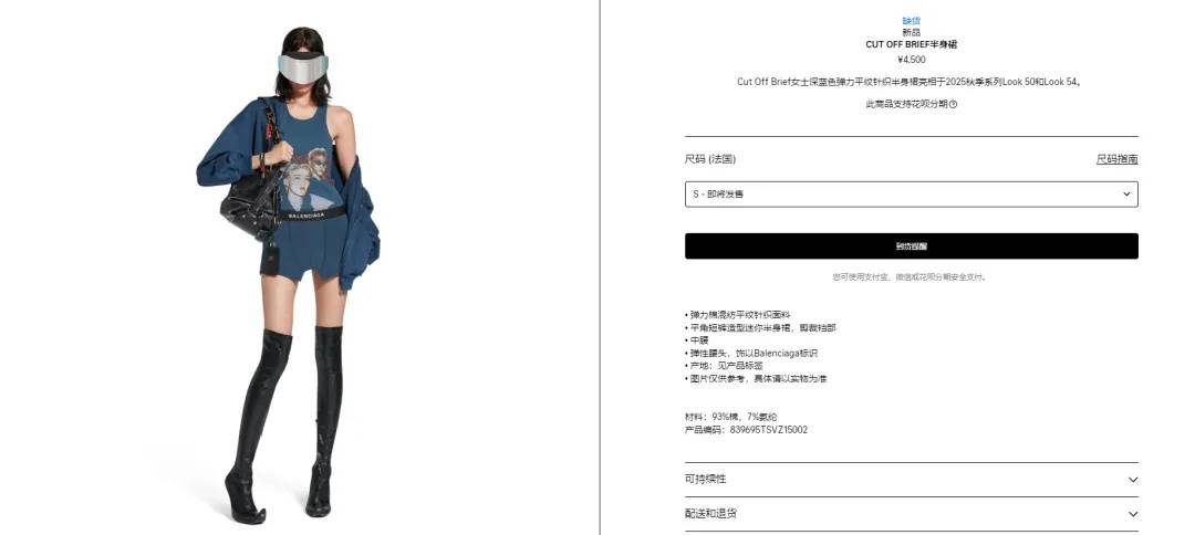 4500元一条!巴黎世家平角短裤造型半身裙惹争议<strong></p>
<p>国际原油下跌</strong>,此前曾有多款产品被质疑像“智商税”