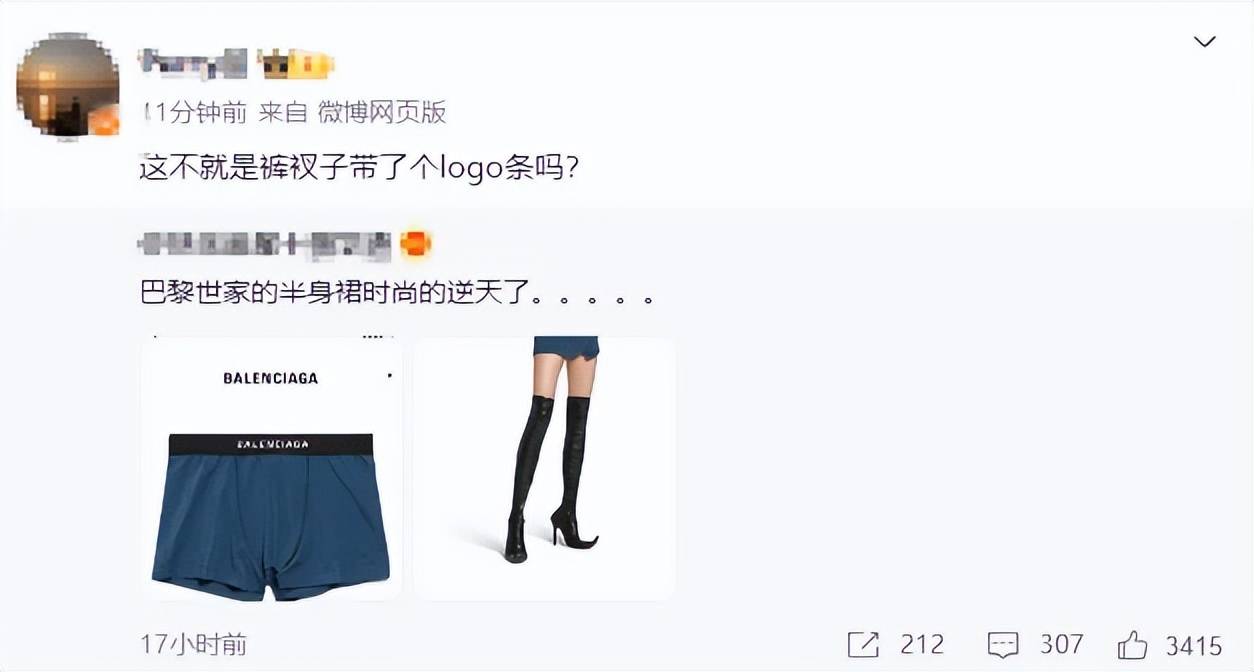 4500元一条!巴黎世家平角短裤造型半身裙惹争议<strong></p>
<p>国际原油下跌</strong>,此前曾有多款产品被质疑像“智商税”