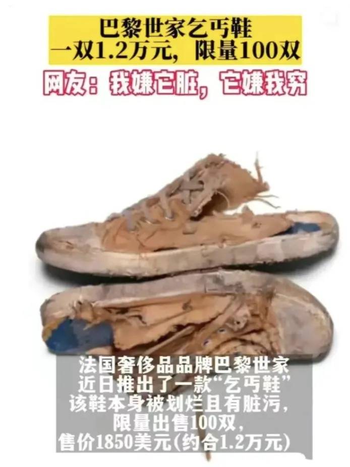 4500元一条!巴黎世家平角短裤造型半身裙惹争议<strong></p>
<p>国际原油下跌</strong>,此前曾有多款产品被质疑像“智商税”