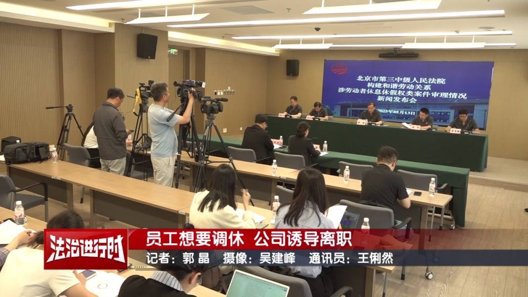 北京奇案:员工想要调休<strong></p>
<p>国际原油下跌</strong>,却遭遇公司“诱导离职”