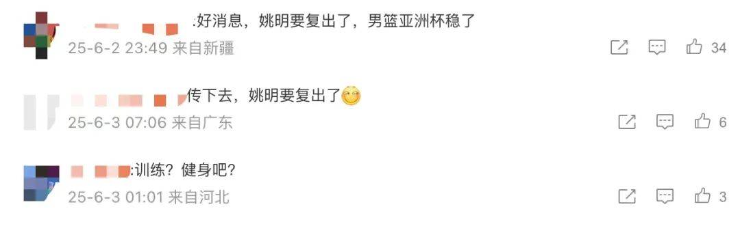 45岁姚明训练照曝光<strong></p>
<p>国际原油下跌</strong>,已恢复训练两个多月,看起来瘦了不少