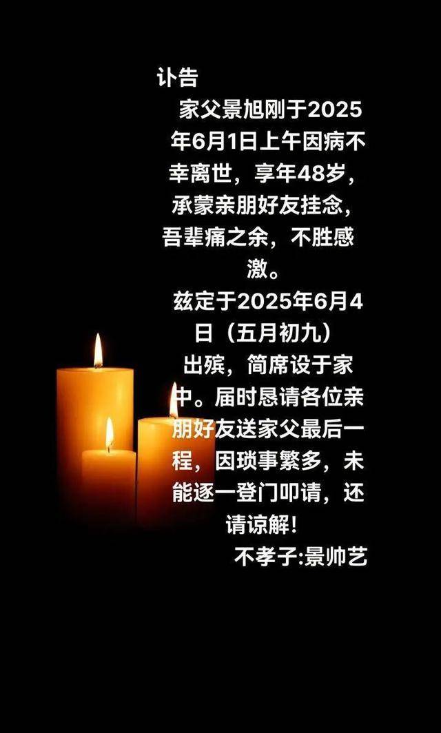 突发讣告!网红因饮酒过量离世<strong></p>
<p>国际原油下跌</strong>,年仅48岁