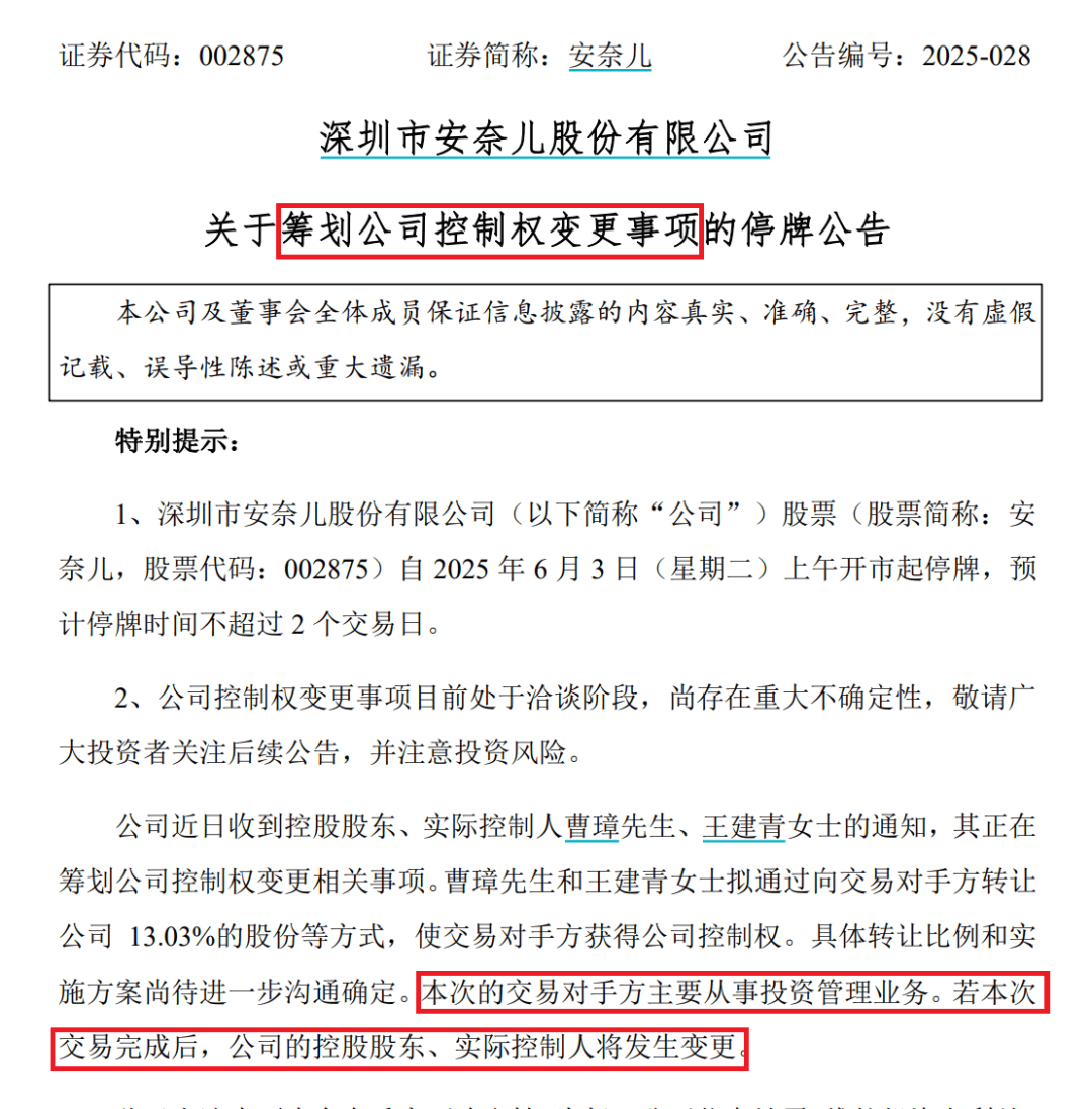 提前涨停!002875<strong></p>
<p>国际原油下跌</strong>,重大宣布!明日停牌