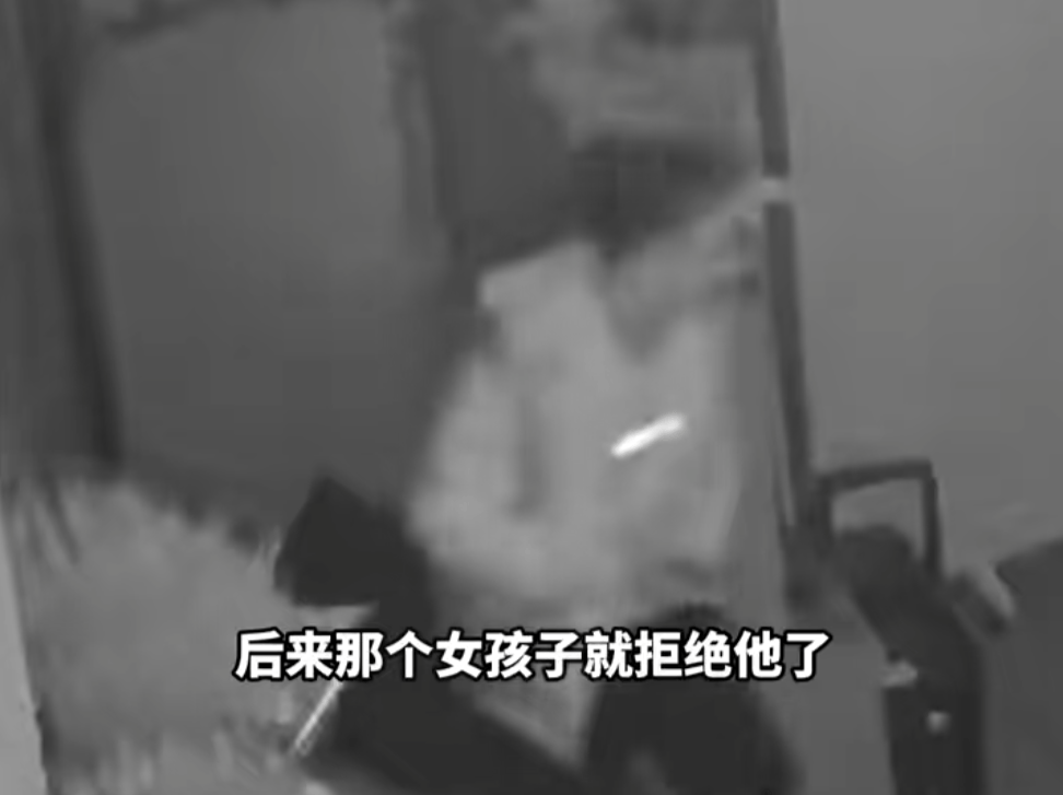 第一次见面就表白!被拒绝后男子凌晨3点狂敲女生房门<strong></p>
<p>原油直播喊单</strong>,随后拿出工具撬锁……