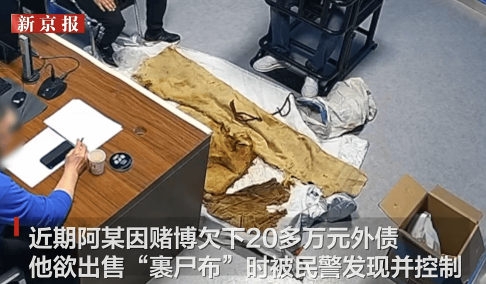 男子从干尸上扯下“裹尸布”<strong></p>
<p>原油喊单直播</strong>,保存20年后拿出来卖?