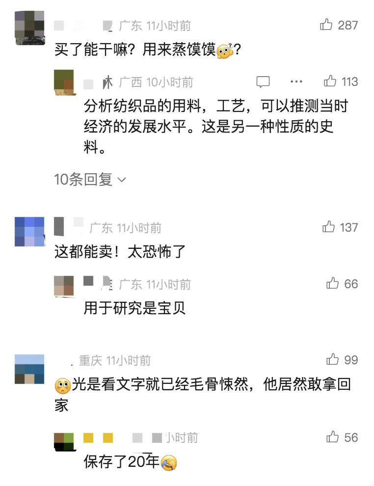 男子从干尸上扯下“裹尸布”<strong></p>
<p>原油喊单直播</strong>,保存20年后拿出来卖?