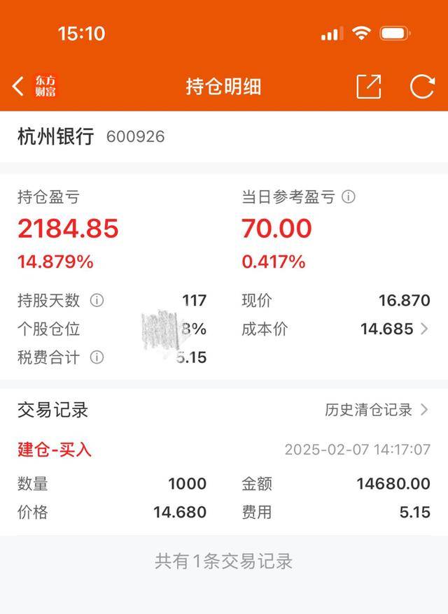 杭州小孩哥用1.5万元压岁钱买银行股<strong></p>
<p>原油喊单直播</strong>，4个月赚2000多元