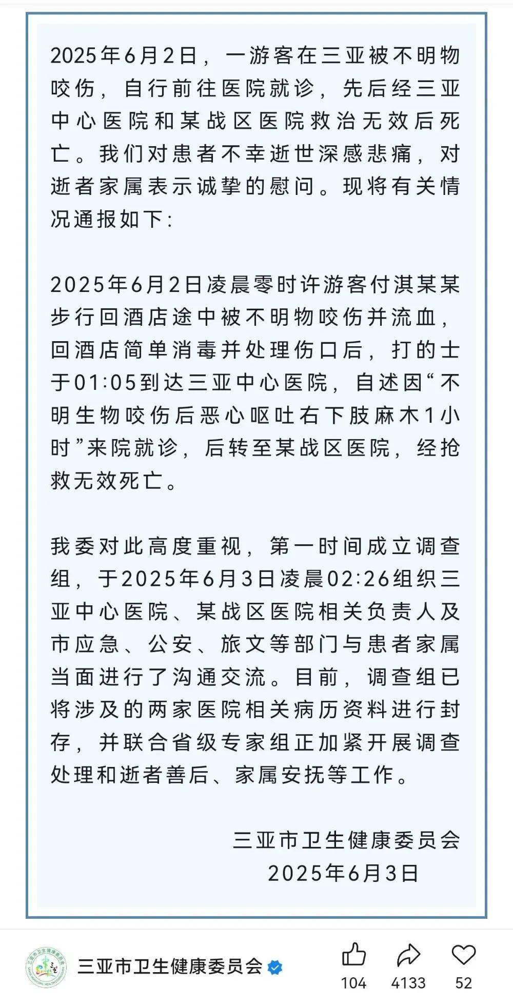 无锡市中心发现毒蛇?消防出动<strong></p>
<p>原油喊单直播</strong>!医生紧急提醒!