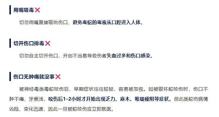 无锡市中心发现毒蛇?消防出动<strong></p>
<p>原油喊单直播</strong>!医生紧急提醒!