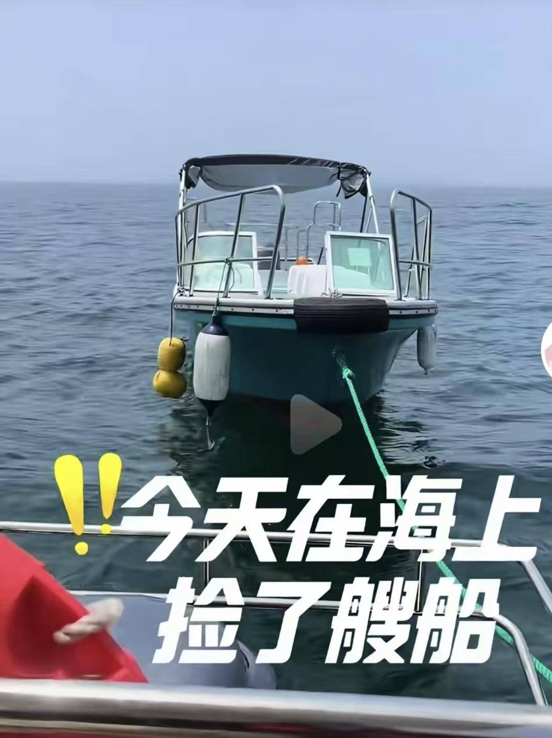 威海市有人在海上捡了艘空船<strong></p>
<p>松原油高</strong>?多方回应:系拍摄娱乐视频