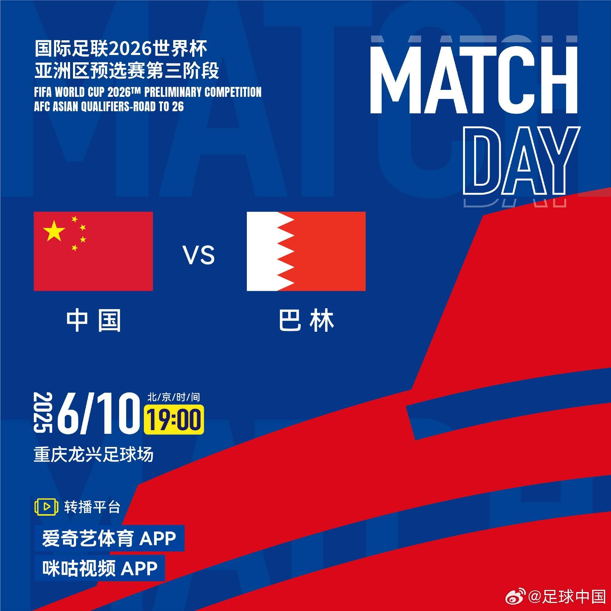 前所未有！国足10场世预赛18强赛央视均未转播<strong></p>
<p>松原油高</strong>，爱奇艺独播8场