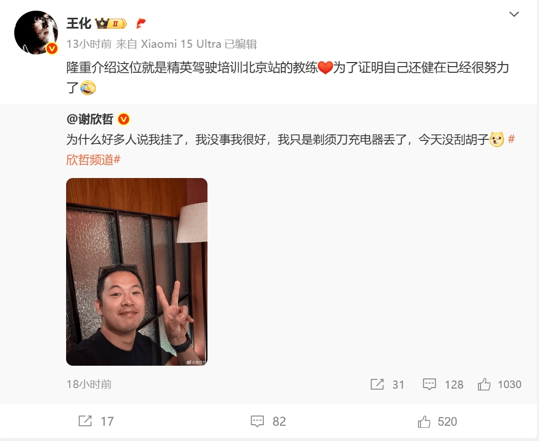 雷军最新发声：我们将启动法律程序<strong></p>
<p>松原油高</strong>，追究造谣者法律责任！