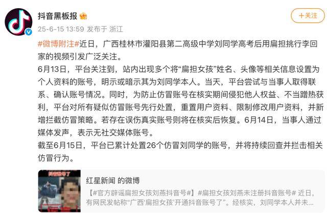 大反转<strong></p>
<p>原油进口资质</strong>!假的!桂林 “扁担女孩”最新发声