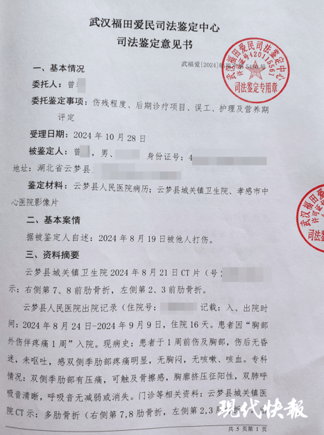 湖北一男子称被交警打断9根肋骨未立案<strong></p>
<p>原油论坛</strong>，警方回应