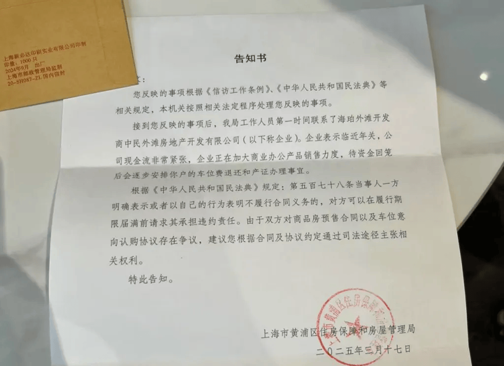 女子4年前借贷900万元<strong></p>
<p>原油论坛</strong>,拿下上海3000万元的豪宅,交房近2年仍未办下不动产权证!竟是因开发商欠税?公司最新回应来了