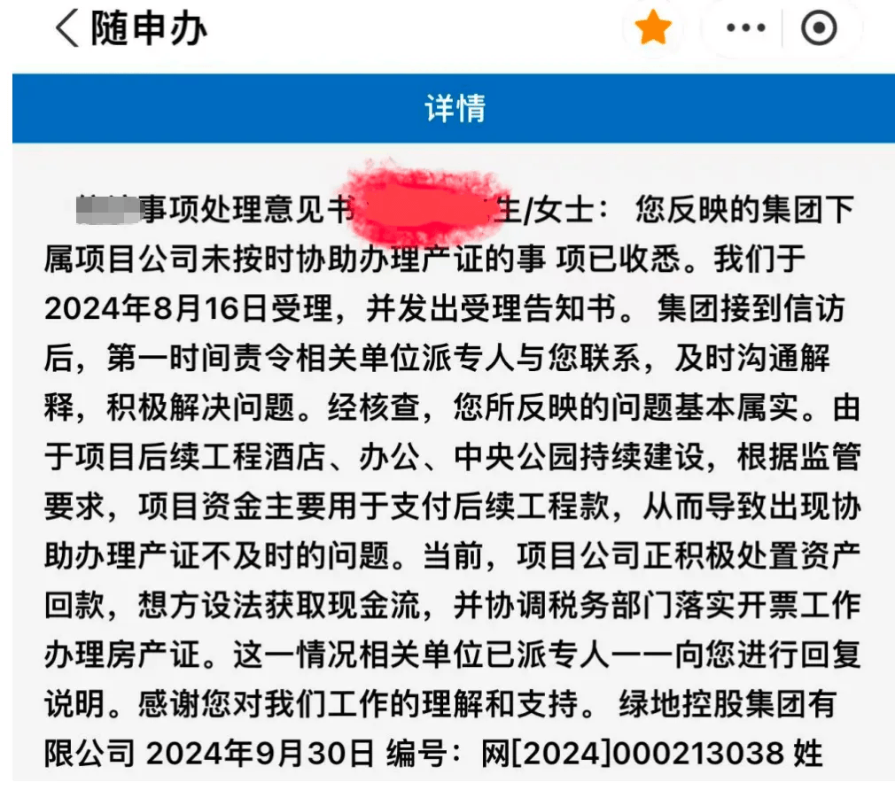 女子4年前借贷900万元<strong></p>
<p>原油论坛</strong>,拿下上海3000万元的豪宅,交房近2年仍未办下不动产权证!竟是因开发商欠税?公司最新回应来了