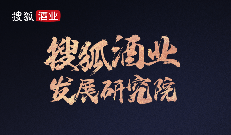 中酒协《2025白酒中期研究报告》：约60%企业利润率减少，800-1500元为价格倒挂重灾区