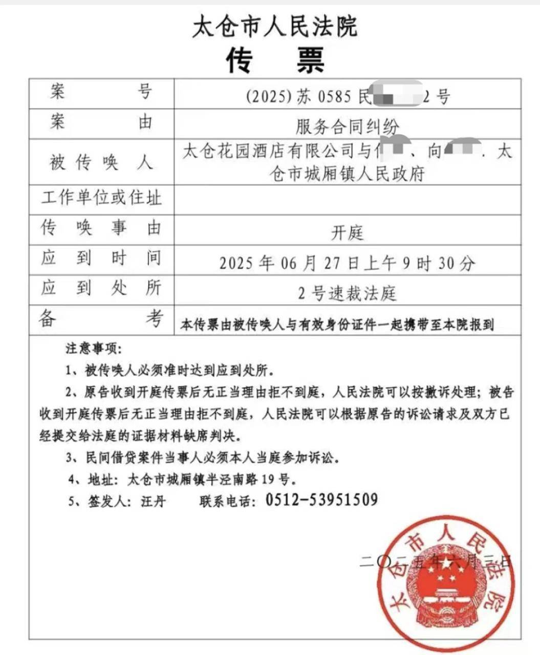 已撤诉！苏州一镇政府安排“飞机坠毁事故”死者家属住宿<strong></p>
<p>原油论坛</strong>，3年后酒店向家属追索13万